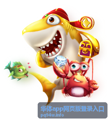 华体app网页版登录入口 移动端更新说明
